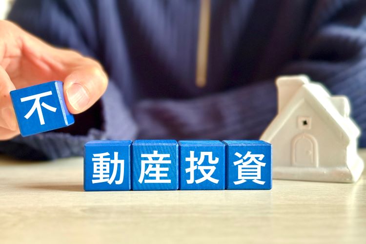 不動産投資