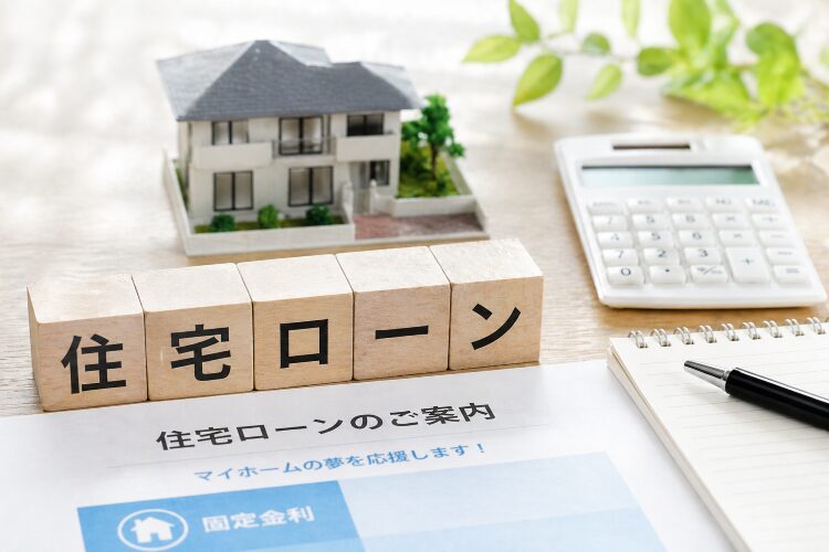 住宅ローン