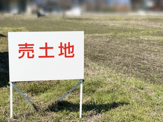 土地　売却